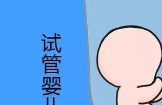 泰国三代试管婴儿总费用解析